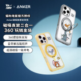 ANKER安克支点壳猫和老鼠联名系列苹果15/16promax手机壳iphone14pro支架壳超强磁吸旋转支架磨砂不发 【灰色】猫和老鼠联名款 iPhone 14 Pro