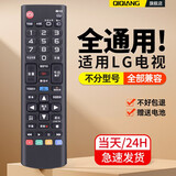栖蔷适用于LG液晶电视机遥控器万能通用AKB74915313 AKB75095321 32/4 全通用