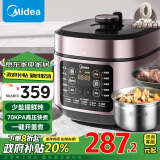 美的（Midea）【政府补贴】0涂层电压力锅5L少盐提鲜高压锅双胆家用煲汤全自动智能预约开盖煮C541G电饭煲3-6人