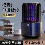 佰煜灭蚊灯家用灭蚊器充电款驱蚊器母婴儿童孕妇防蚊室内静音灭蚊神器 V15充电款+适用客厅卧室