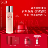 SK-II神仙水75ml+大眼眼霜15g修护紧致sk2护肤品套装化妆品生日礼物女