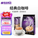 后谷 云南小粒咖啡 经典白咖啡(30gx20条) 三合一速溶咖啡粉 冲调饮品