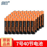 倍量 7号电池 一次性碳性干电池1.5V七号 适用于遥控器闹钟挂钟 7号40粒装