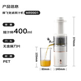 摩飞电器（Morphyrichards）榨汁机家用原汁机 渣汁分离 多功能全自动果蔬榨果汁机 MR9901 白色