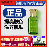 颜素兮美肌液颜素兮美肌液素颜兮美肌液提亮肤色精华液敏感角质层精华液 颜素兮美肌液【一瓶】品牌授权