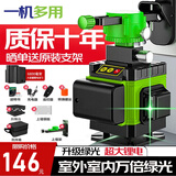 红外线水平仪高精度室外强光的激光平水仪绿光超强光12线8线砌墙 8线绿光【2电1充】+支架+升降台