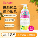娜斯丽（Nursery）柠檬卸妆乳300ml温和清洁舒缓卸妆啫喱敏感肌可用 礼物送女朋友
