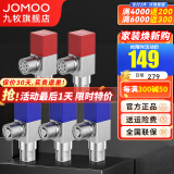 九牧（JOMOO）角阀铜加厚三角阀冷热八字阀马桶热水器角阀止水阀门开关厨卫配件 方形5只装【3冷2热】