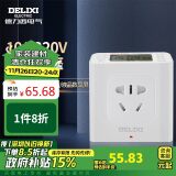 德力西电气时控开关定时器插座控制器KG316TP 10A AC220V