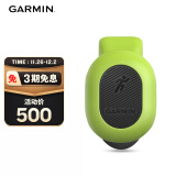 佳明（GARMIN）RDP传感器兼容245/745/945/955/F5/F7/MARQ/Mk2/Epix/tactix安夺2