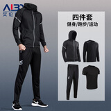 艾伦伯顿（Alen Botun）运动套装男健身服速干衣秋季宽松长袖足球训练高弹跑步服户外 四件套-秋冬款 2XL(165-190)斤