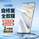 朗客 适用华为nova10手机膜huawei Hi Nova10软膜曲面覆盖全胶超薄抗指纹防摔防刮高清水凝膜保护贴膜