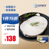 SAPMER 冷冻法国银鳕鱼200g（细鳞南极犬牙鱼）MSC认证盒装鳕鱼婴儿