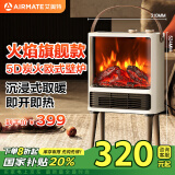 艾美特（AIRMATE）【5D火焰】壁炉暖风机取暖器台地两用家用电暖气片烤火炉 大面积轻音节能电热扇炭火暖风机