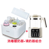 倍尔乐（Bearo） 奶瓶消毒器温奶器二合一 恒温多功能加热暖奶器 消毒器+调奶器组合