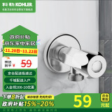 科勒（KOHLER）厨房台盆龙头马桶安全家用4分角阀冷热水K-25460T(单只)