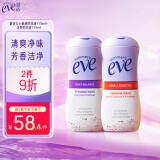 夏依eve 女性专用洗液 私密处护理液119ml*2 无皂无药日常护理