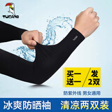 啄木鸟冰袖防晒袖遮阳袖套男女夏季户外开车骑行手套护臂薄套袖遮阳护袖 平扣款黑色【2双装】凉爽防晒 冰爽感