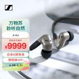 森海塞尔（Sennheiser）IE900 全新旗舰级HiFi高保真音乐耳机可拆卸MMCX耳机线有线 入耳式耳机 银色