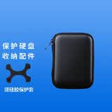 西部数据（WD） 2.5英寸移动硬盘包通用防震保护包 防震包2.5英寸通用 黑色 普通款 黑色 普通款