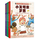 小问号大梦想科学探索故事 全3册 小发明家罗西 小科学家阿达 小建筑师乔伊  激发科学兴趣 自主阅读