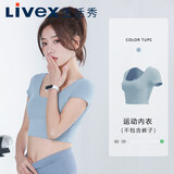 生活秀（Livex）裸感瑜伽服健身上衣露脐美背带胸垫速干短袖跑步运动女 清水蓝 S 