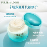 泊美植物菁盈粹补水保湿面霜50g(深层滋润舒缓干燥) 节日礼物