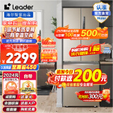 Leader海尔智家冰箱变频电冰箱家用风冷无霜335升法式四门多门 Leader335升变频无霜智能冰箱