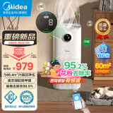 美的（Midea）【医护级】空气净化器“森林Air3S”除甲醛除花粉除过敏原除猫毛大风量六重净化滤芯空气消毒机L1