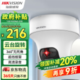 HIKVISION海康威视监控摄像头室内外监控器360度全景手机远程400万高清红外夜视20米可录音2C40IY-DE 4MM