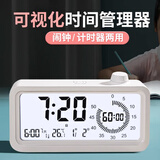 Timess可视化计时器学生儿童专用倒计时充电电子闹钟多功能时间管理器直播间计时器