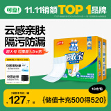 可靠（COCO）吸收宝成人护理垫XXXL60片 尺寸:80*150cm孕妇产褥垫老年人隔尿垫