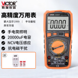 胜利仪器（VICTOR）高精度数字万用表带背光频率火线判断大电容VC9804A+加充电套装
