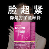 美国WOHO胶原蛋白肽提拉紧致美白嫩肤皱细纹滋养食品级植物提取 四盒巩固装[深层巩固御龄奢养