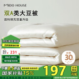 MIDO HOUSE铭都60支纯棉30%大豆纤维四季被子春秋被220*240cm