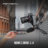 PGYTECH螳螂相机三脚架单反手机自拍照支架桌面云台蒲公英三脚架vlog直播摄影支架便携手持支架2.0仅脚架