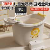 奔麦【送货到门】儿童泡澡桶沐浴桶洗澡盆宝宝洗澡桶婴儿游泳桶家用坐 旗舰款(游戏盘+感温)米