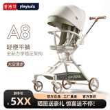 普洛可A8遛娃神器playkids遛娃神器轻便高景观婴儿车可坐可躺双向溜娃车 普洛可A8太空漫步丨适龄:0-6岁