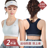 Tocanwin少女内衣初高中生15-18岁发育期背心中学生14岁运动文胸青春期16 【棉柔四季款】浅灰+藏青 L 【适合85-100斤)】