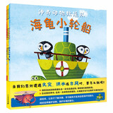 神奇动物救援队：海归小轮船/猴子卡车/小蓝象直升机（全3册）（麦克米伦世纪童书馆）(中国环境标志产品 绿色印刷)