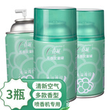 春风自动定时喷香机专用芳香剂 加香机补充液 芳香喷雾空气清新剂喷雾 3瓶-青提葡萄