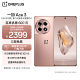 一加 Ace 3 16GB+512GB 鸣沙金 1.5K 东方屏 第二代骁龙 8 旗舰芯片 OPPO AI手机 5G超长续航游戏手机