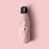 美度五折太阳伞女防晒遮阳伞防紫外线男女两用学生口袋伞折叠晴雨伞 樱花粉