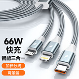 能适三合一数据线100W/66W快充一拖三充电线器6A三头适用苹果tpye-c华为小米安卓手机多头通用usb车载 【两条装】太空灰-66W超级快充 1.5m