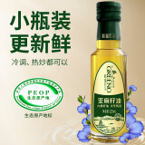 格琳诺尔亚麻籽油125ml 冷榨一级食用油 内蒙特产初榨胡麻油