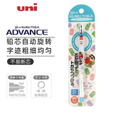 uni日本三菱自动铅笔不易断铅 铅芯自动旋转0.5活动铅笔二倍速双模式中小学生绘图绘画自动笔免费刻字 【单倍转速】蜡笔小新限定 白杆