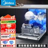 美的（Midea）洗碗机嵌入式RX10max 14套独嵌两用 新品 一键智能洗 热风烘干 三层喷臂 节能少量洗 【升级三层喷臂】RX10PRO 洗碗机