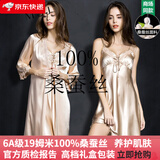 MSJ【100%桑蚕丝】重磅真丝睡衣女新款夏季吊带睡裙套装两件套家居服 香槟色（两件套） L （推荐100-120斤）