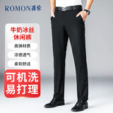 罗蒙（ROMON）高弹力冰丝休闲裤子男商务修身直筒长裤子夏季薄款男裤黑色36