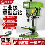 HOYUNSTORM台钻工业级台式钻铣床攻多功能小型台式钻床高精度大功率钻孔机 基础款【钻孔16MM】550W-380V